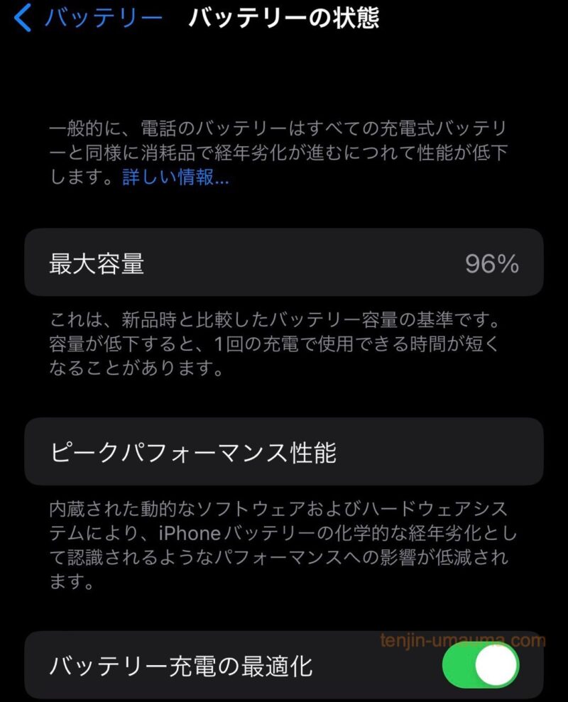 iPhone 12 mini 64GB バッテリー100%おまけアリ 新型スマホOPPO - www